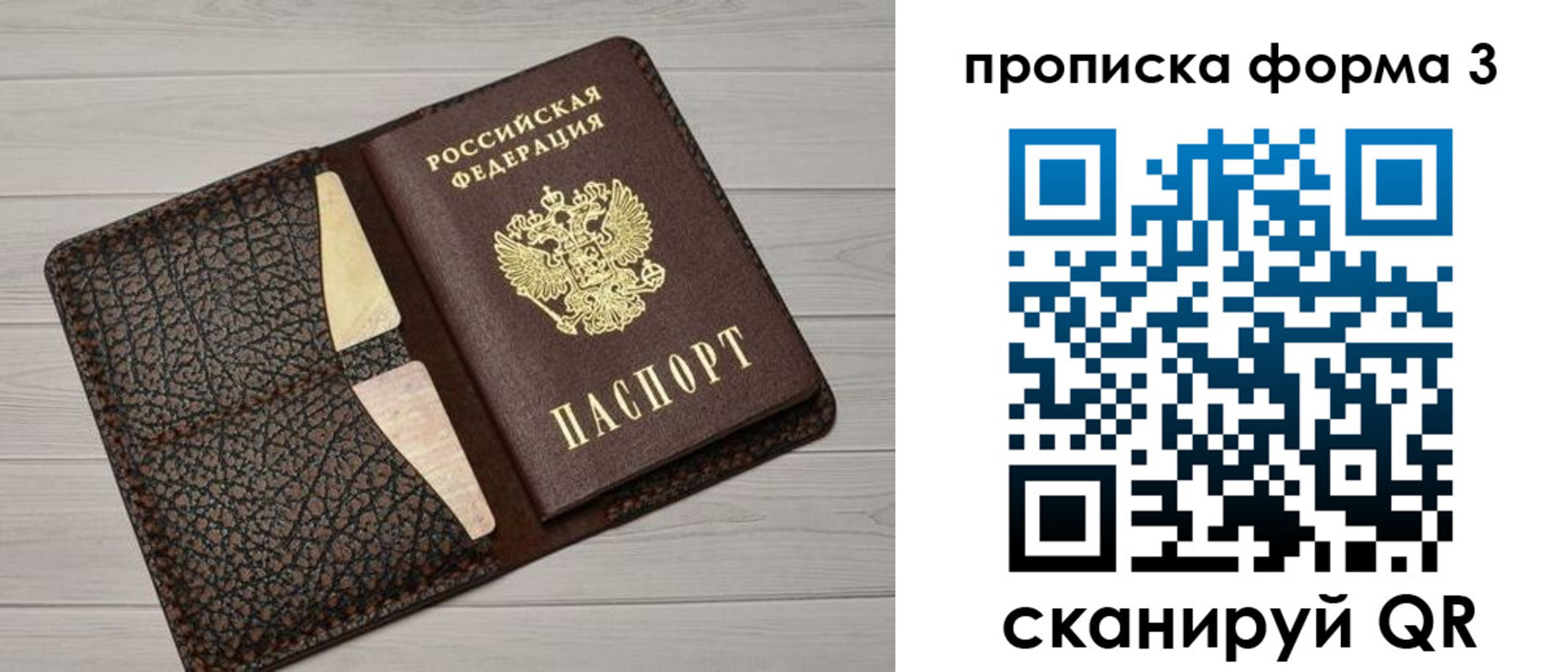 прописка 2025 в Полевском