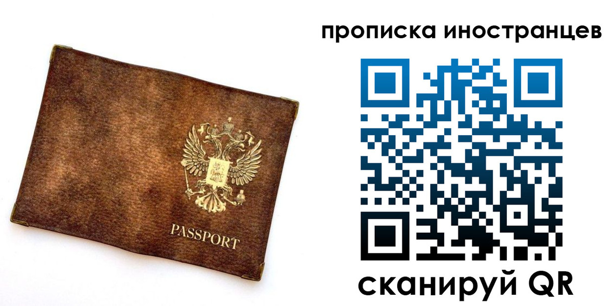 купить прописку в Полевском
