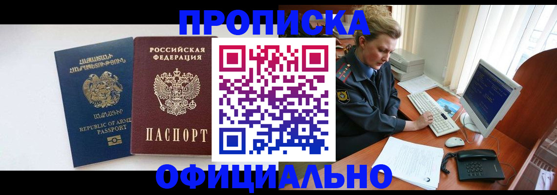 временная регистрация гарантия в Полевском