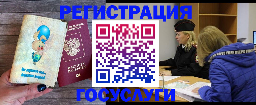 прописка гарантия в Полевском