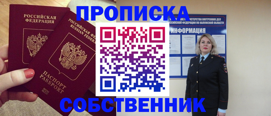 временная регистрация для школы в Полевском