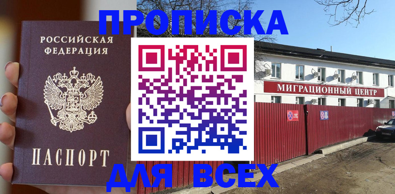 временная регистрация поиск в Полевском