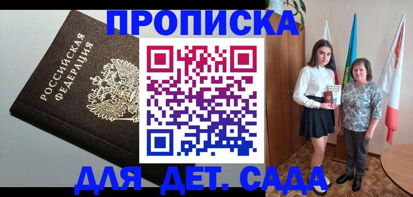 прописка для работы в Полевском