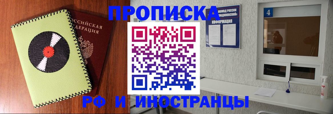 прописка иностранных граждан в Полевском