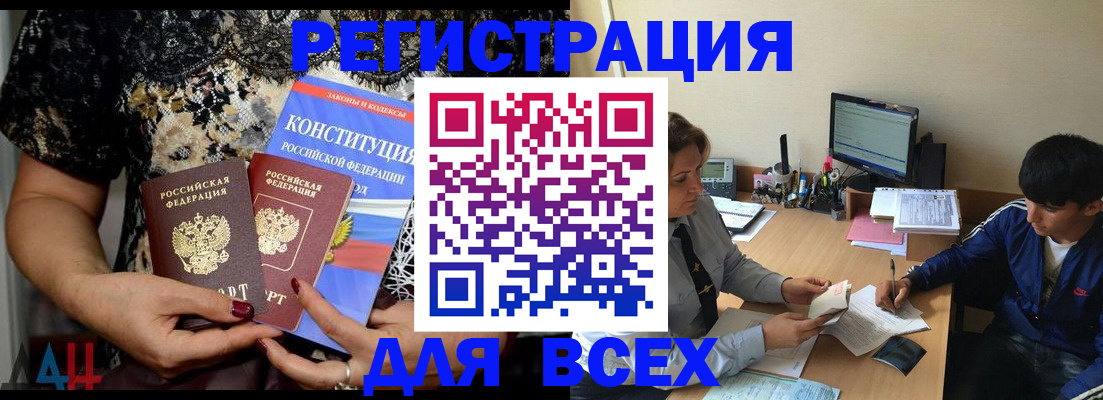 временная регистрация 2025 в Полевском