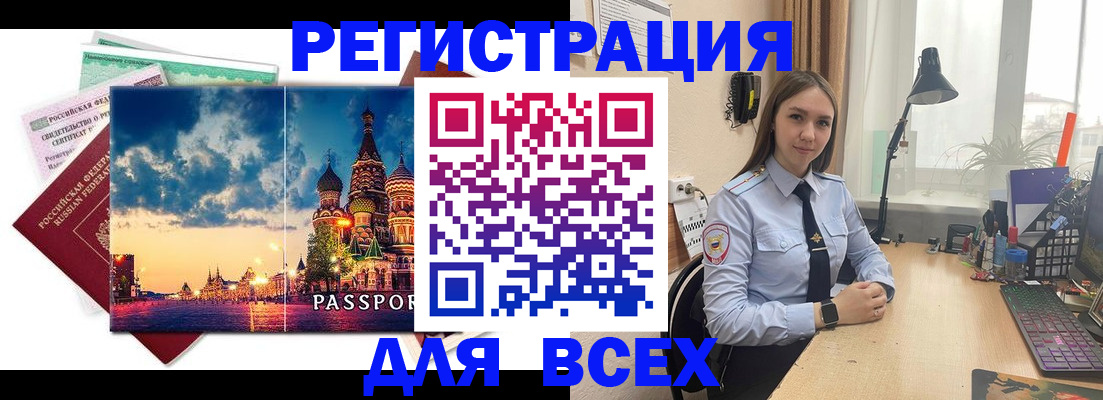 временная регистрация законно в Полевском