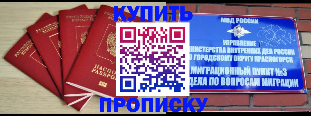 временная регистрация для всех в Полевском