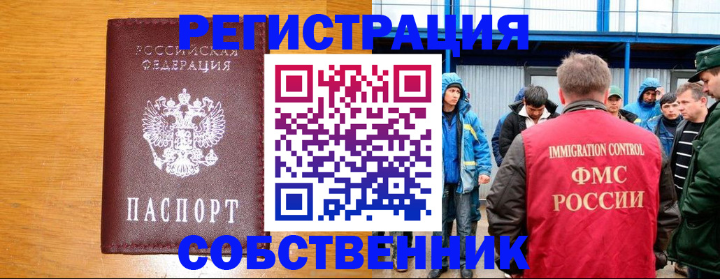 временная регистрация недорого в Полевском